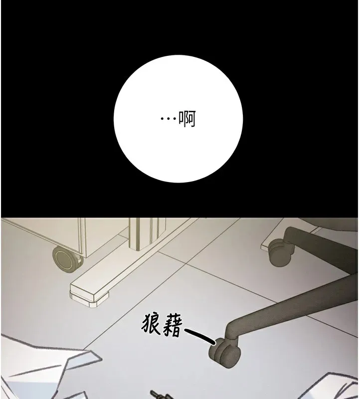 掠夺行动 第38话-想再多感受你在我内心