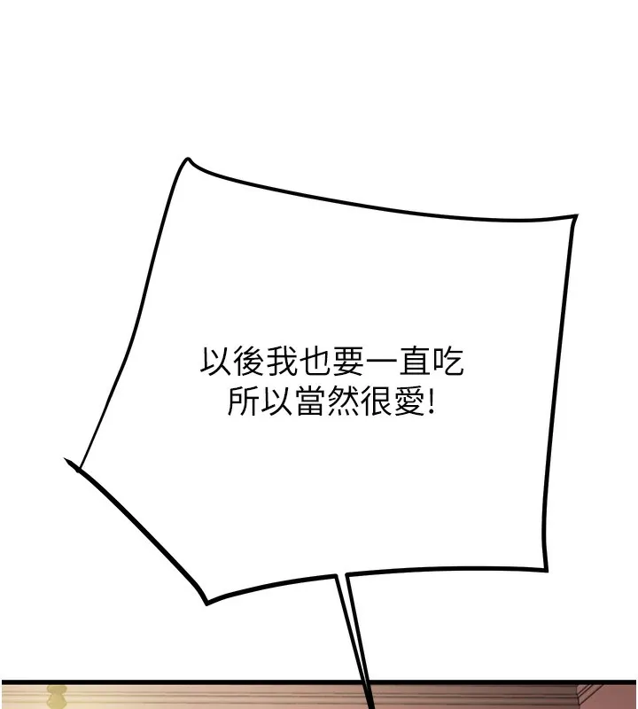 掠夺行动 第41话-两姐妹谁比较会摇