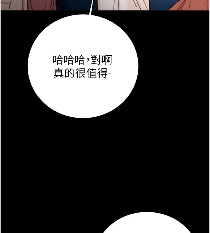 掠夺行动 第43话-做坏事的刺激感