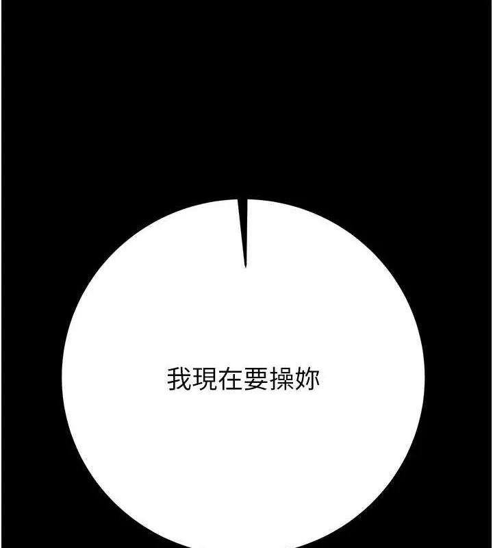 掠夺行动 第45话-野外偷吃变态人妻