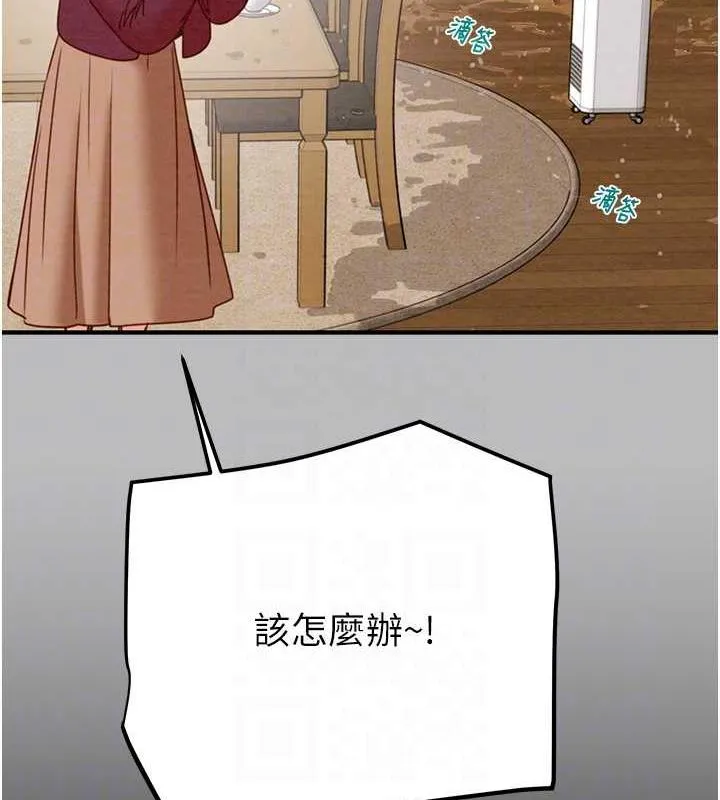 掠夺行动 第9话-寂寞不已的夜晚