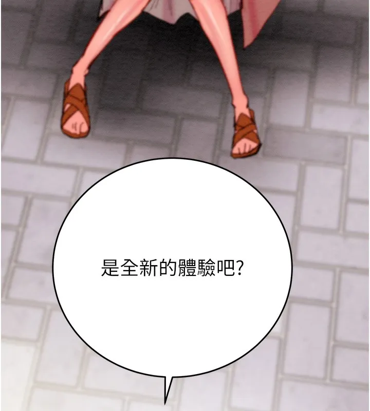 掠夺行动 第43话-做坏事的刺激感