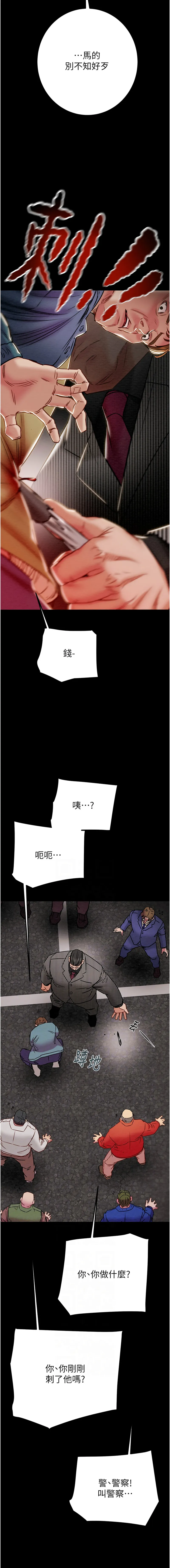 掠夺行动 第33话
