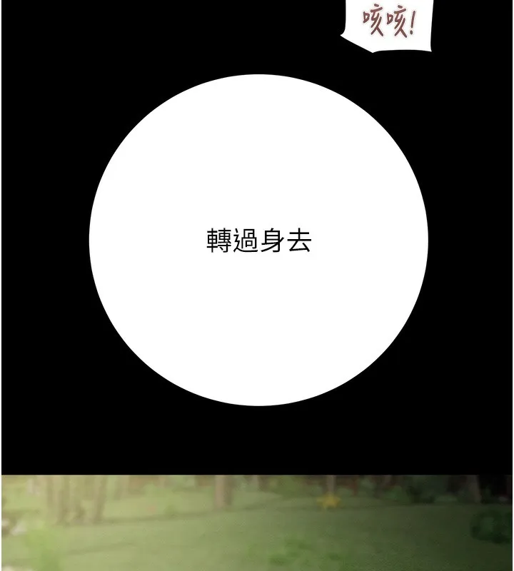 掠夺行动 第44话-在公园企鹅吹喇叭