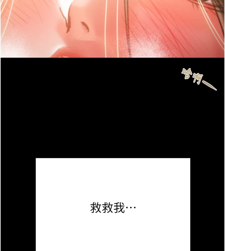 掠夺行动 第42话-里面什么都别穿