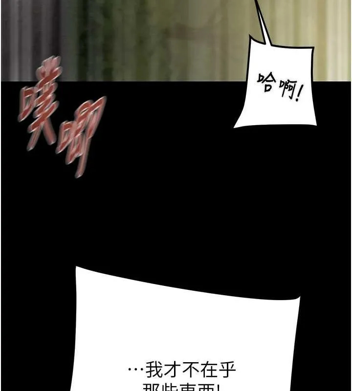 掠夺行动 第45话-野外偷吃变态人妻