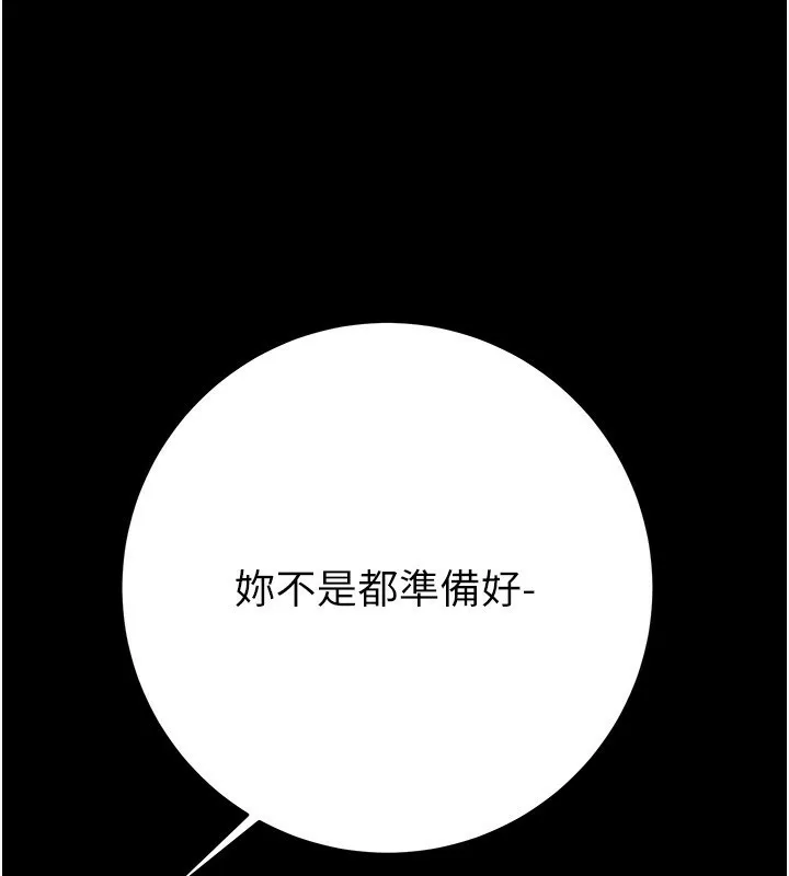 掠夺行动 第42话-里面什么都别穿