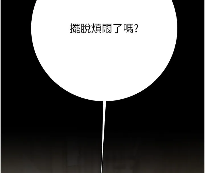 掠夺行动 第43话-做坏事的刺激感