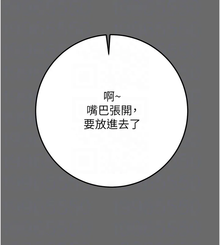 掠夺行动 第40话-你的小穴光看就超