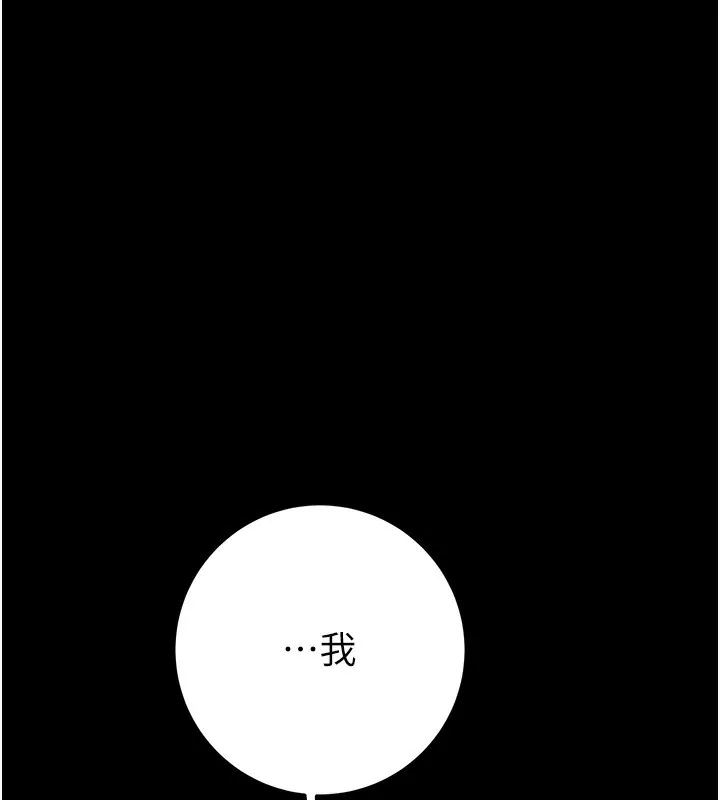 掠夺行动 第42话-里面什么都别穿