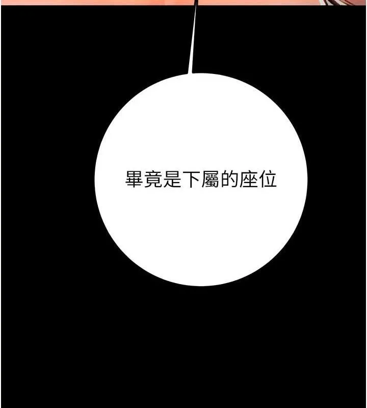 掠夺行动 第37话-我们来弄脏她的座位