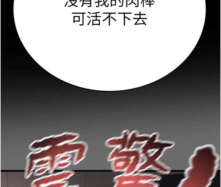 掠夺行动 第41话-两姐妹谁比较会摇