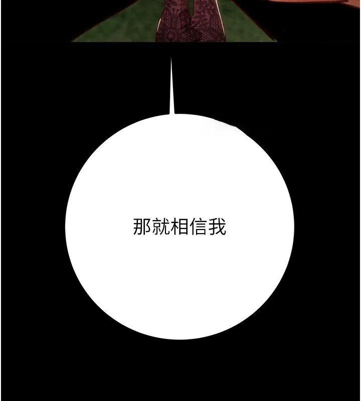 掠夺行动 第42话-里面什么都别穿