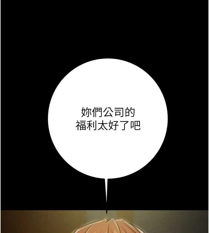 掠夺行动 第37话-我们来弄脏她的座位
