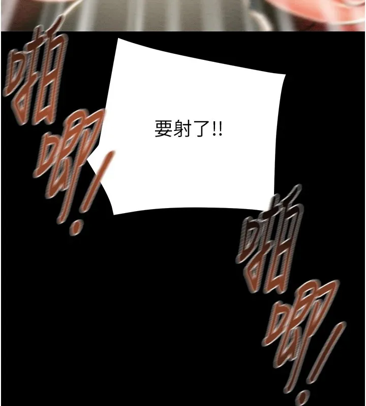 掠夺行动 第38话-想再多感受你在我内心
