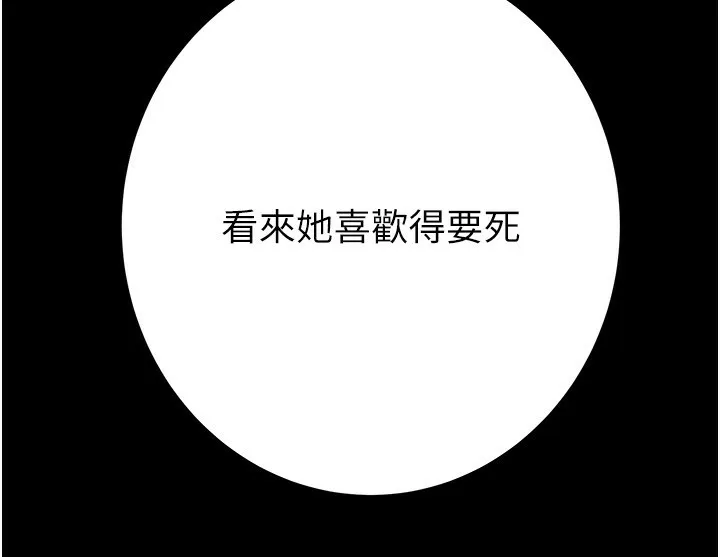 掠夺行动 第44话-在公园企鹅吹喇叭
