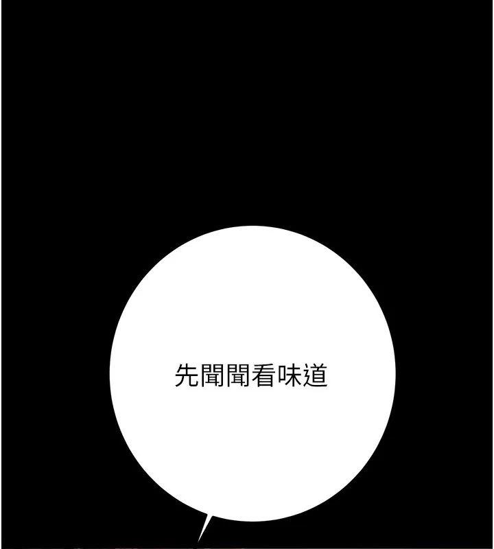 掠夺行动 第44话-在公园企鹅吹喇叭