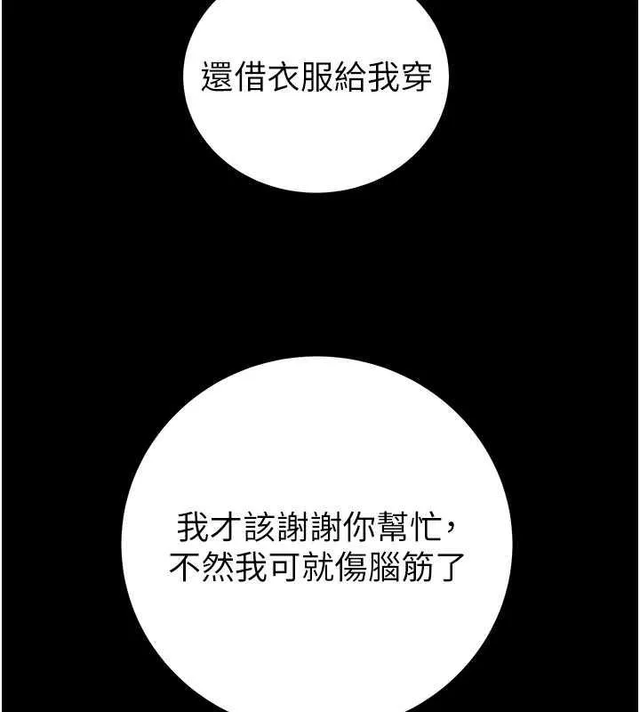 掠夺行动 第9话-寂寞不已的夜晚