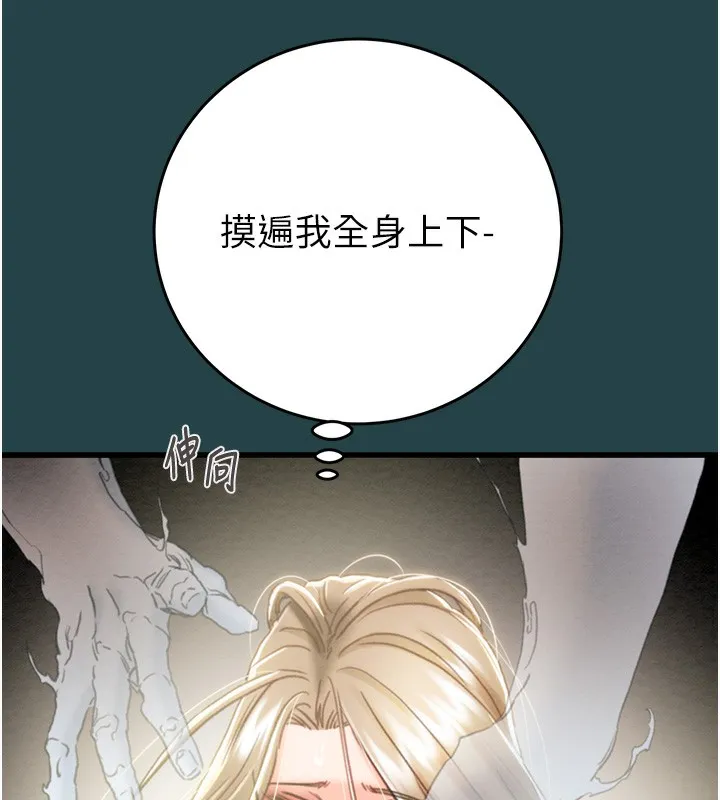 掠夺行动 第43话-做坏事的刺激感