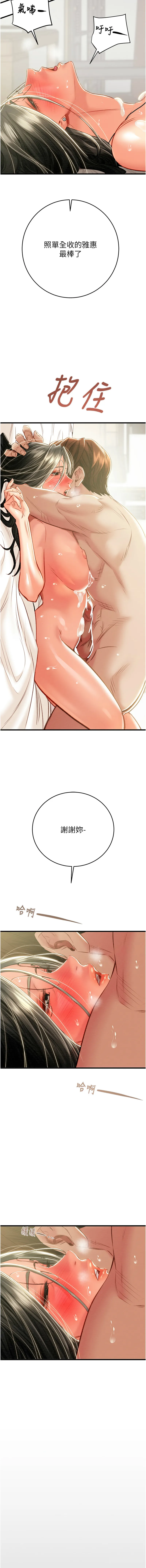 掠夺行动 第29话