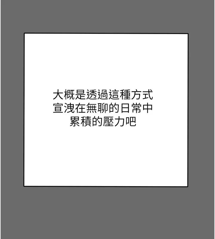 掠夺行动 第39话-交换条件
