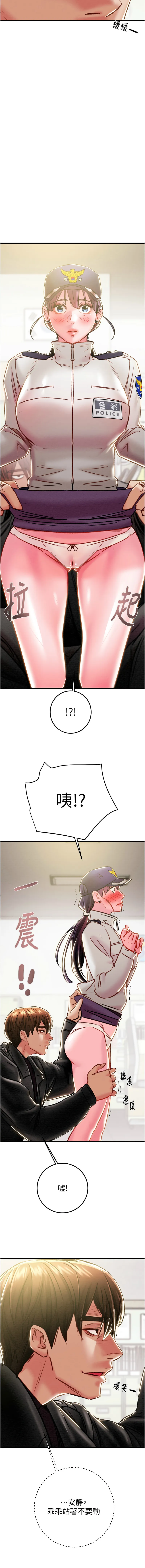 掠夺行动 第33话