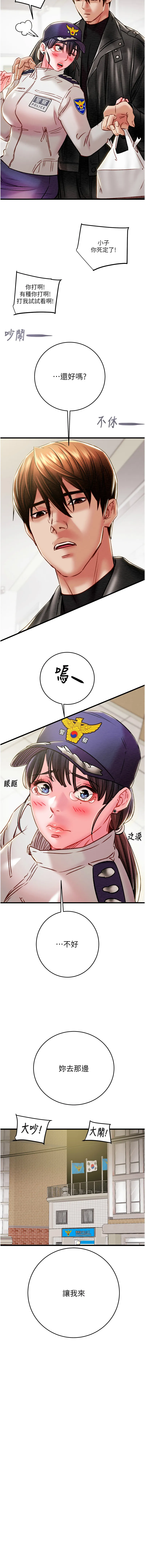 掠夺行动 第33话