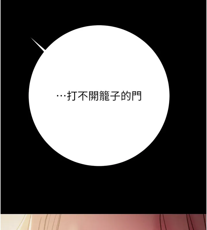 掠夺行动 第42话-里面什么都别穿