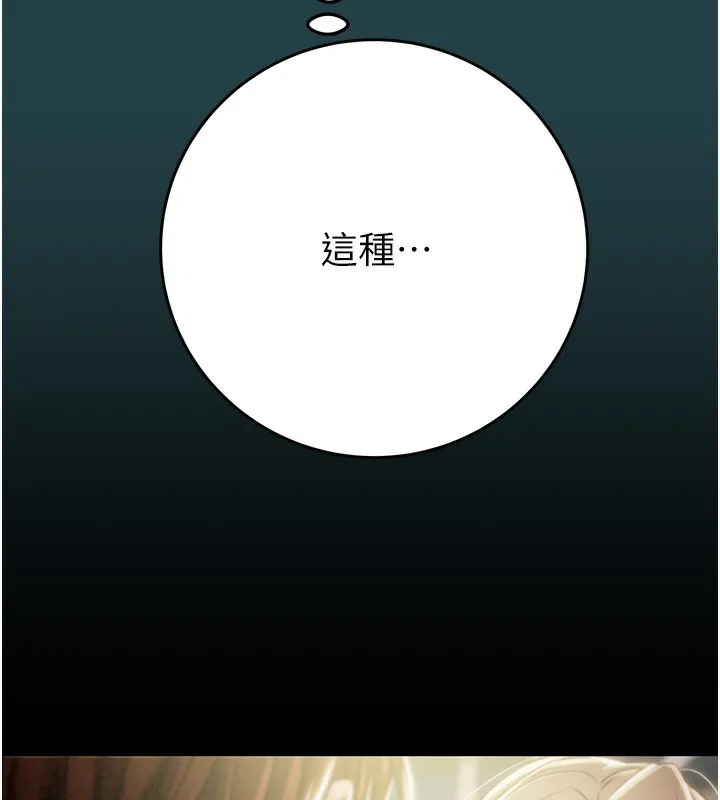 掠夺行动 第43话-做坏事的刺激感