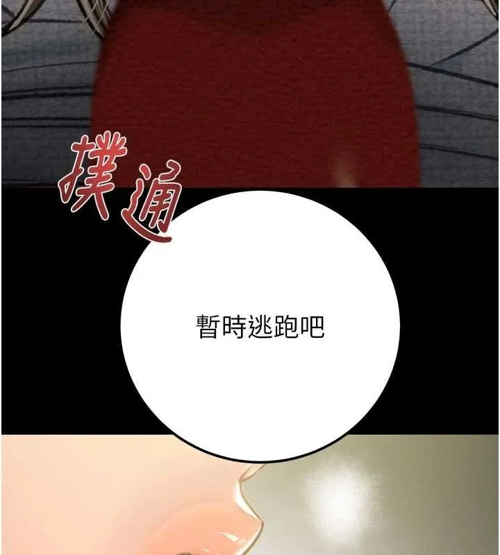 掠夺行动 第37话-我们来弄脏她的座位