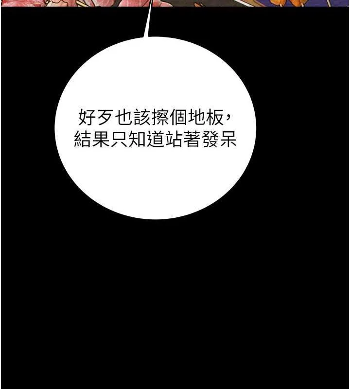 掠夺行动 第9话-寂寞不已的夜晚