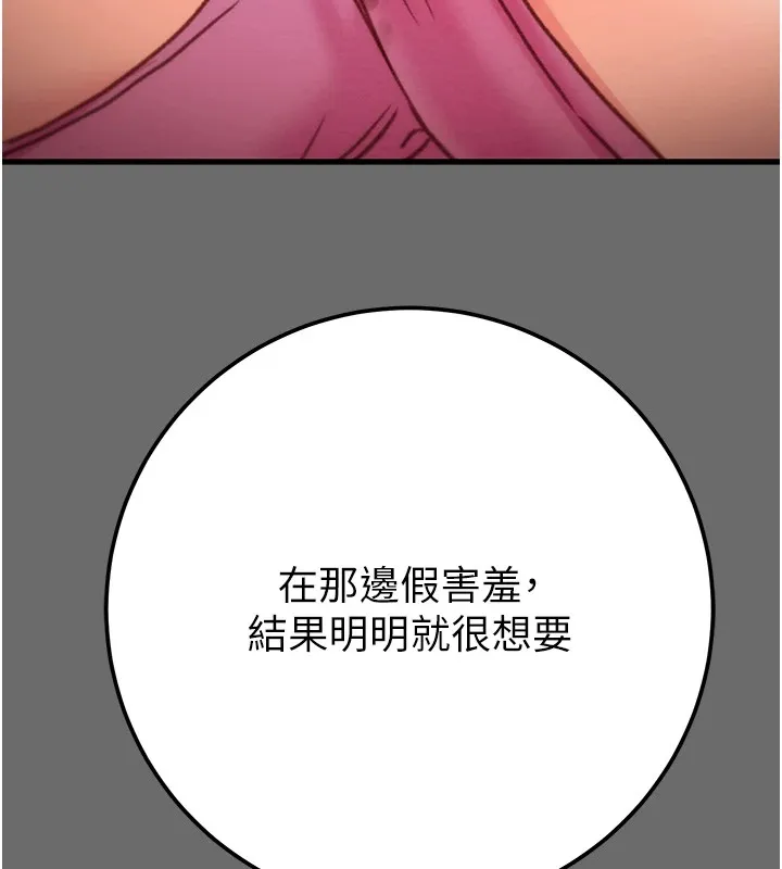 掠夺行动 第40话-你的小穴光看就超