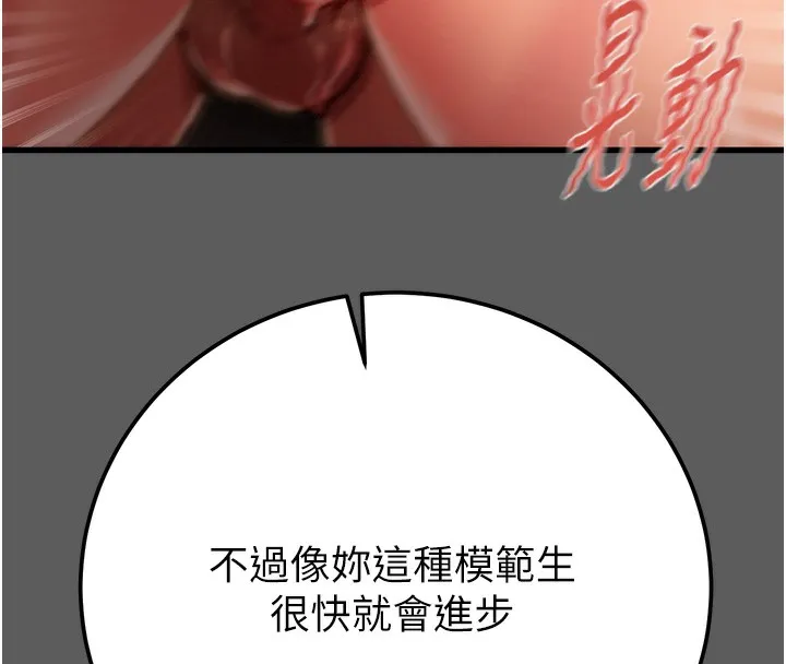 掠夺行动 第41话-两姐妹谁比较会摇
