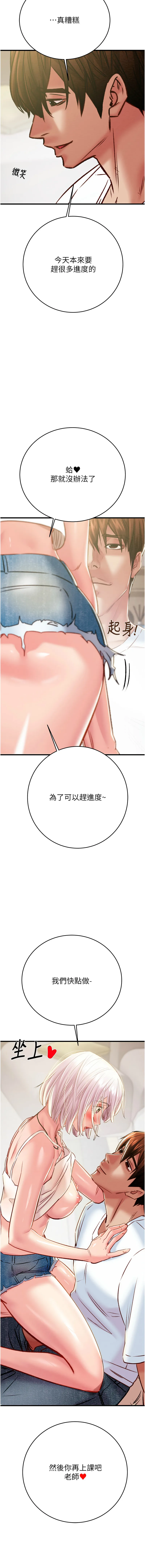 掠夺行动 第31话