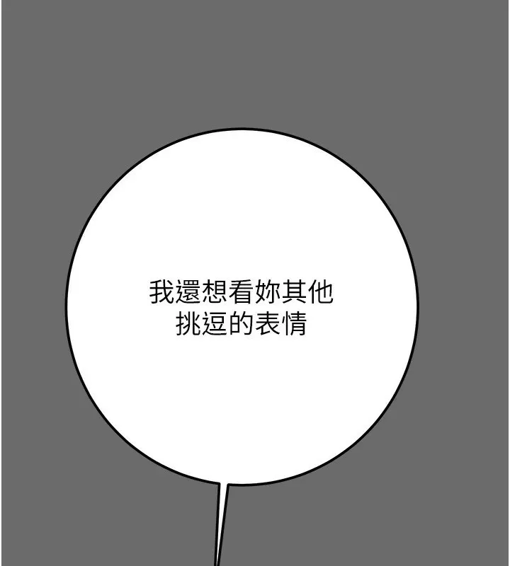 掠夺行动 第40话-你的小穴光看就超