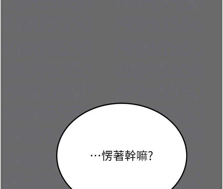 掠夺行动 第40话-你的小穴光看就超