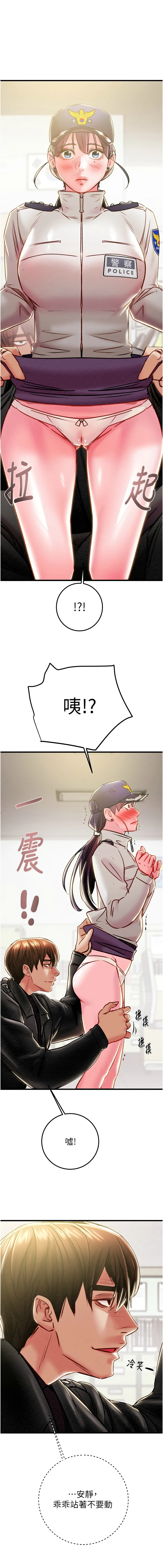 掠夺行动 第34话