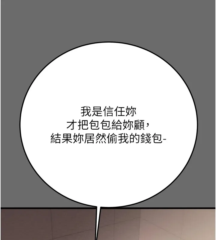 掠夺行动 第39话-交换条件