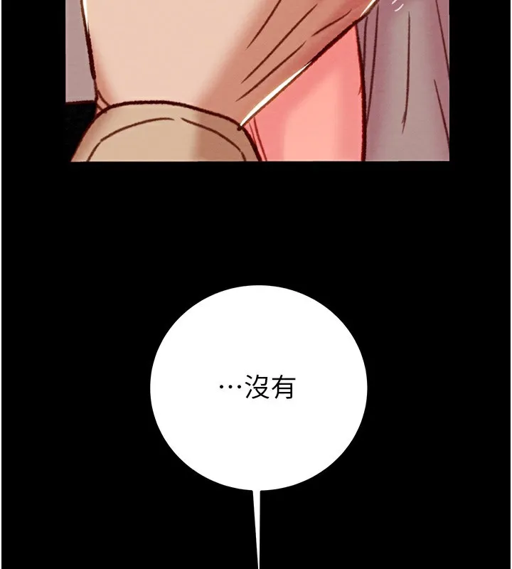 掠夺行动 第43话-做坏事的刺激感