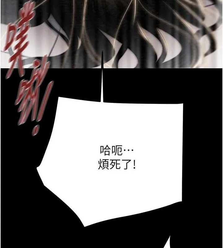 掠夺行动 第37话-我们来弄脏她的座位