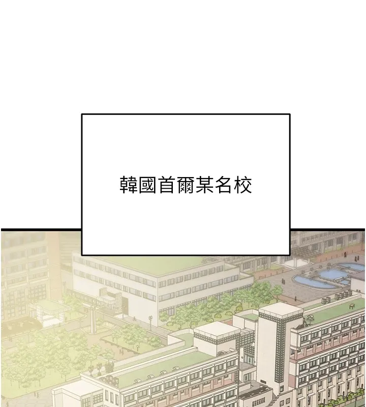 掠夺行动 第38话-想再多感受你在我内心