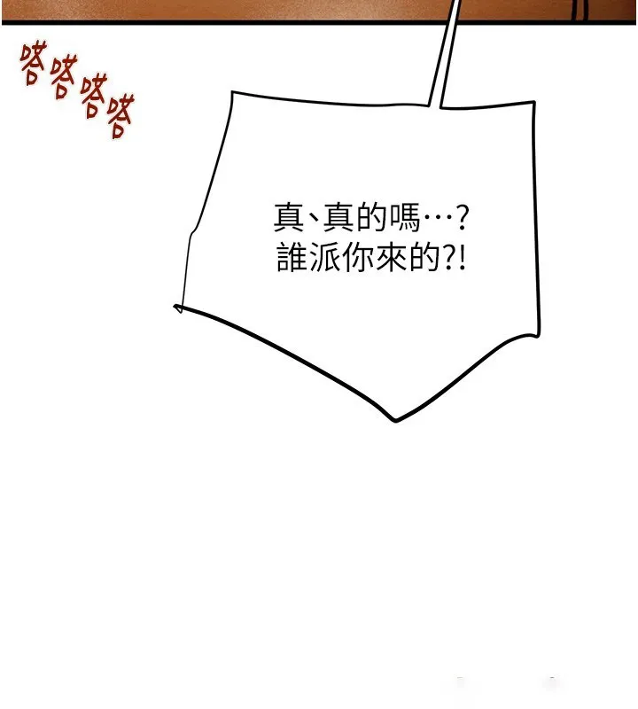 掠夺行动 第38话-想再多感受你在我内心