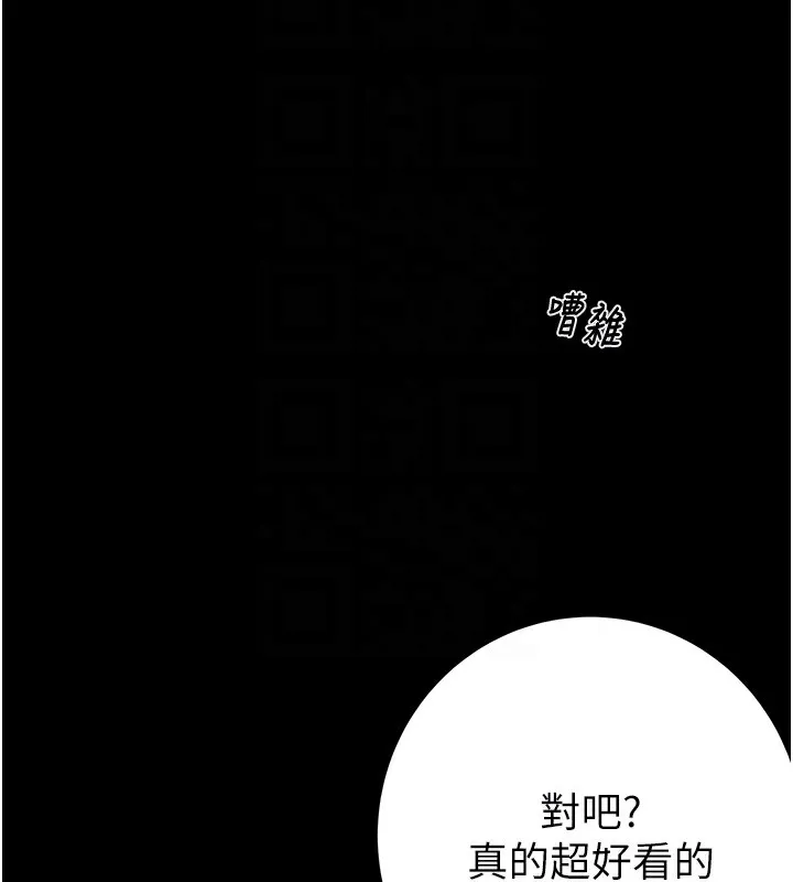 掠夺行动 第43话-做坏事的刺激感