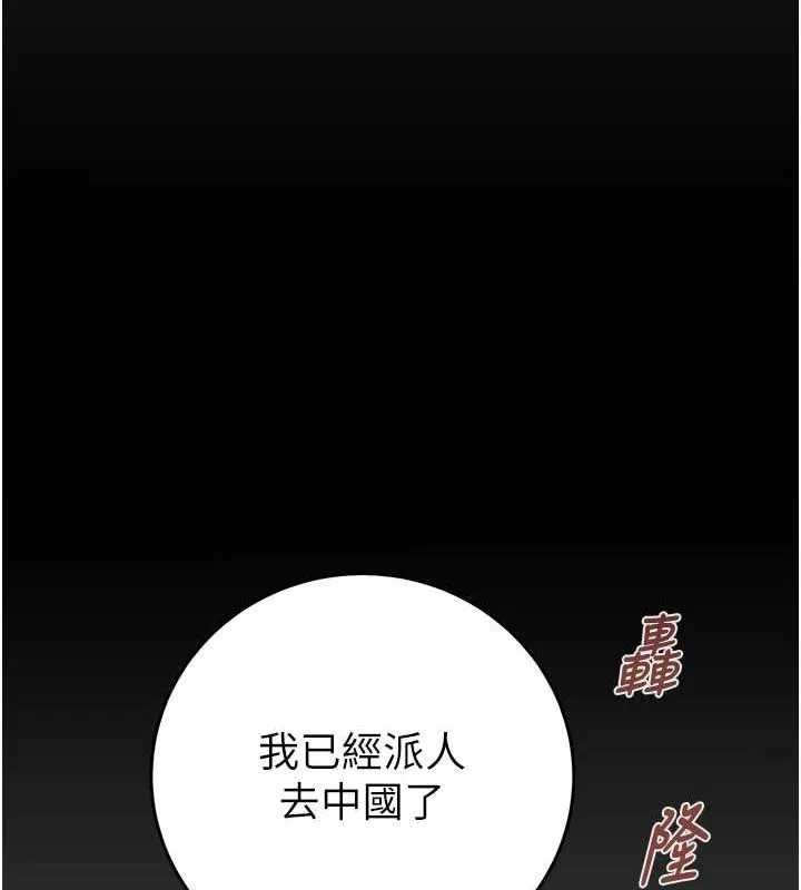 掠夺行动 第45话-野外偷吃变态人妻