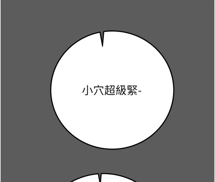 掠夺行动 第41话-两姐妹谁比较会摇