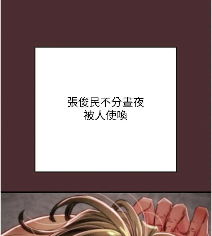 掠夺行动 第38话-想再多感受你在我内心