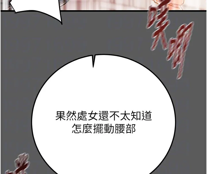 掠夺行动 第41话-两姐妹谁比较会摇