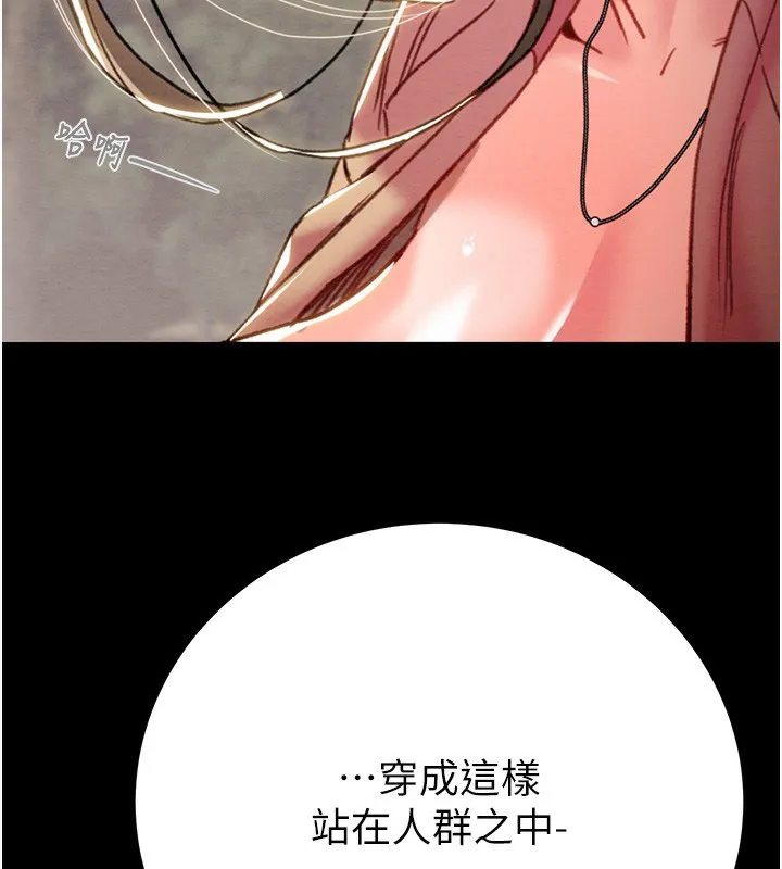 掠夺行动 第43话-做坏事的刺激感