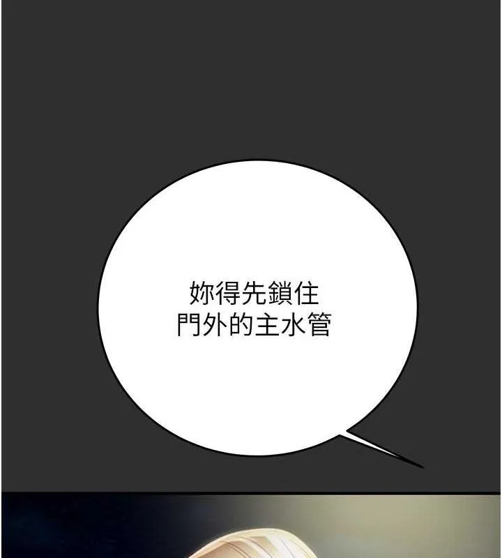掠夺行动 第9话-寂寞不已的夜晚