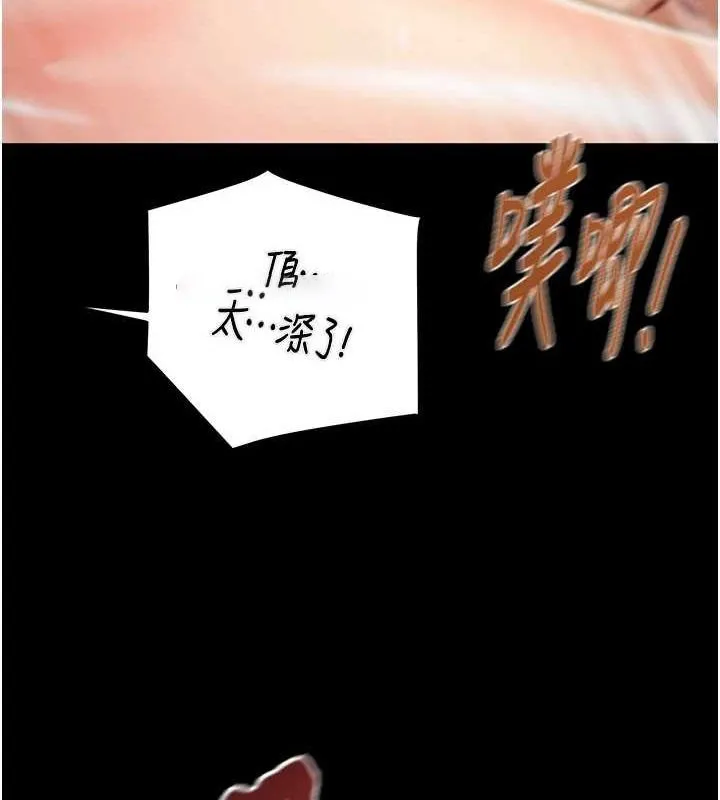掠夺行动 第37话-我们来弄脏她的座位